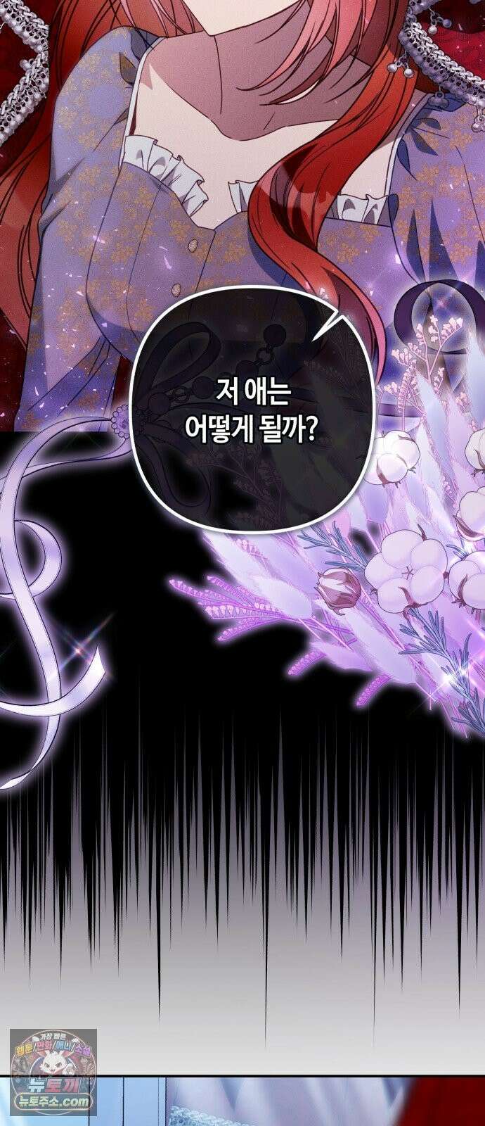 마녀의 눈물은 독이 된다 34화 67
