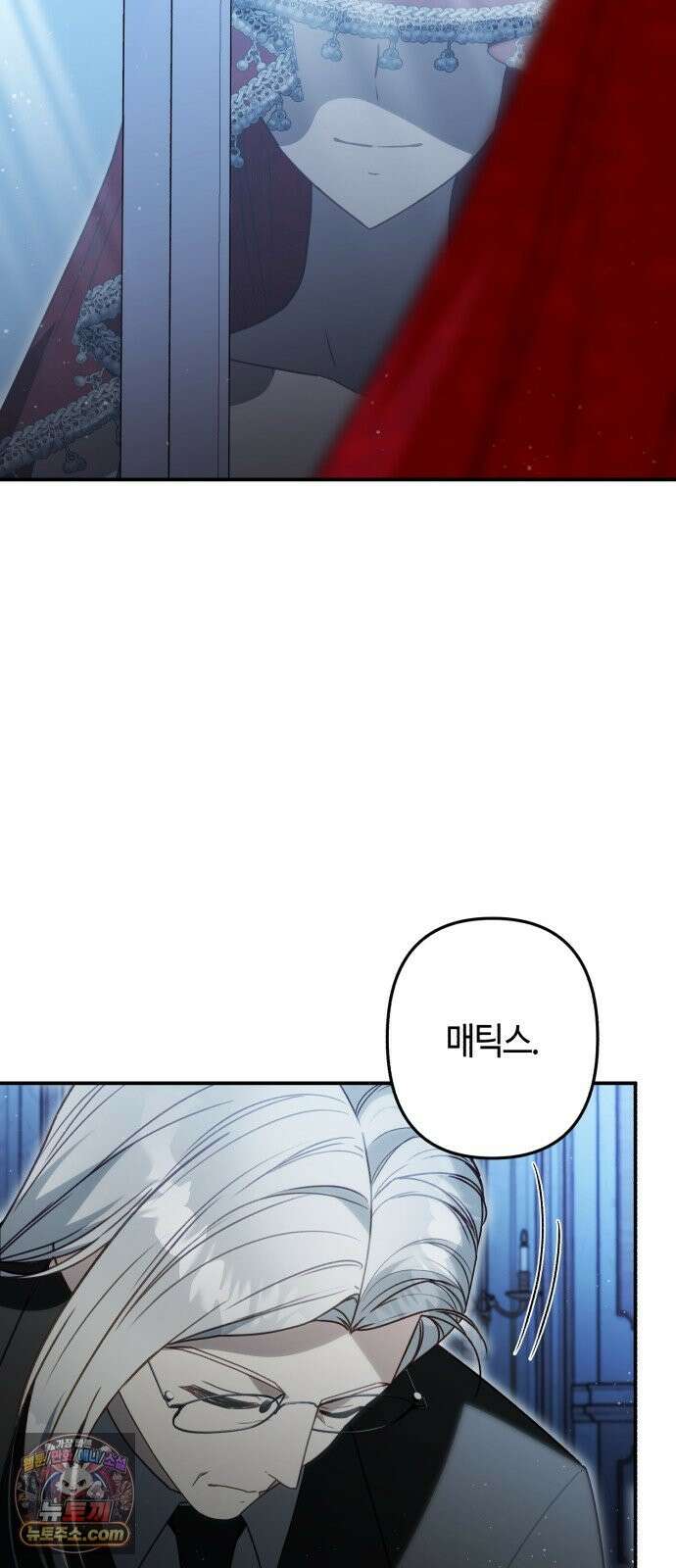 마녀의 눈물은 독이 된다 34화 68