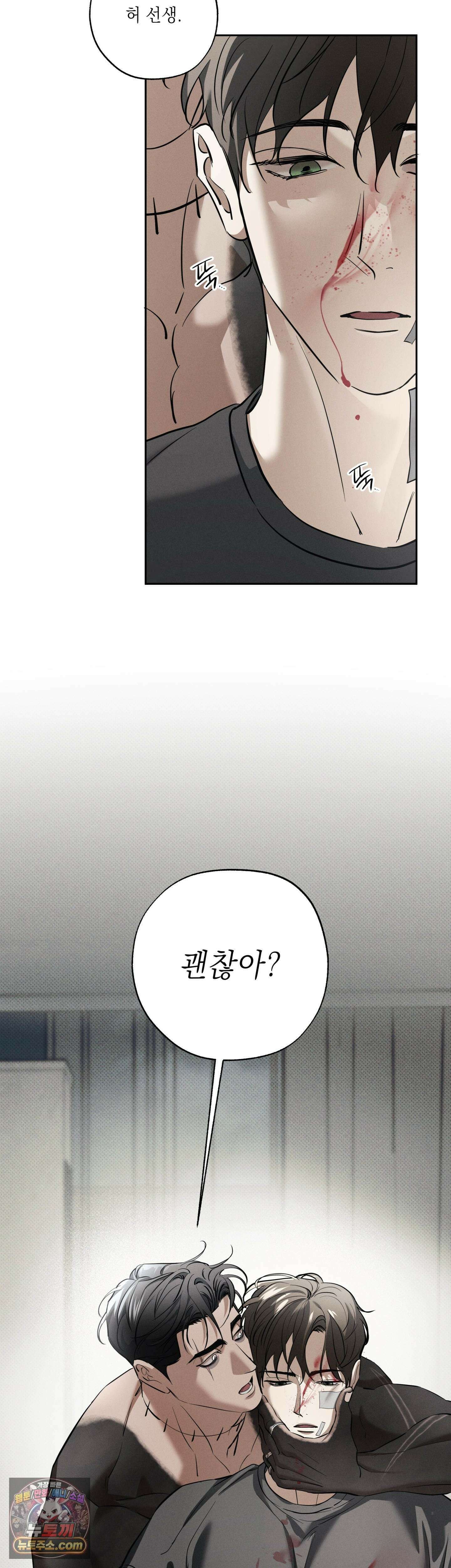 시시포스의 개들 31화 - 31 : 가치 7
