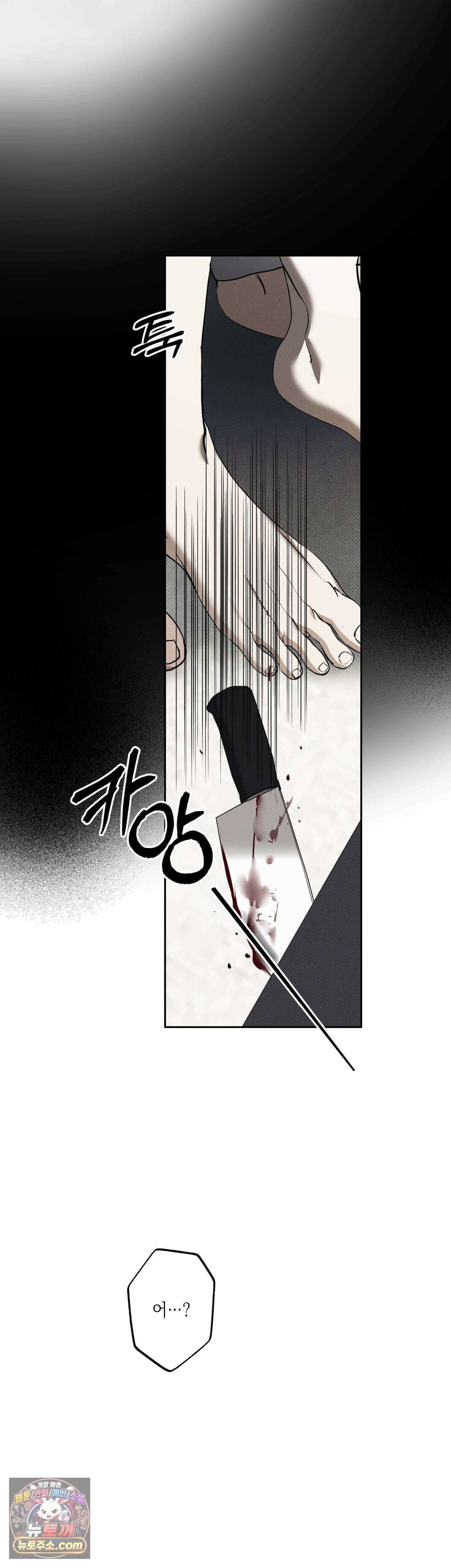 시시포스의 개들 31화 - 31 : 가치 10