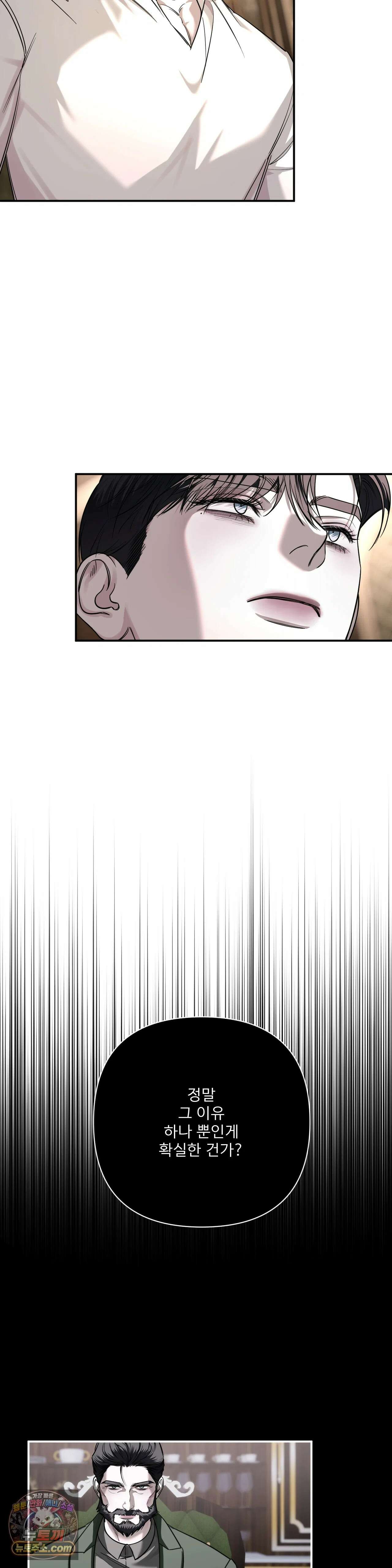 네임 미 35화 2