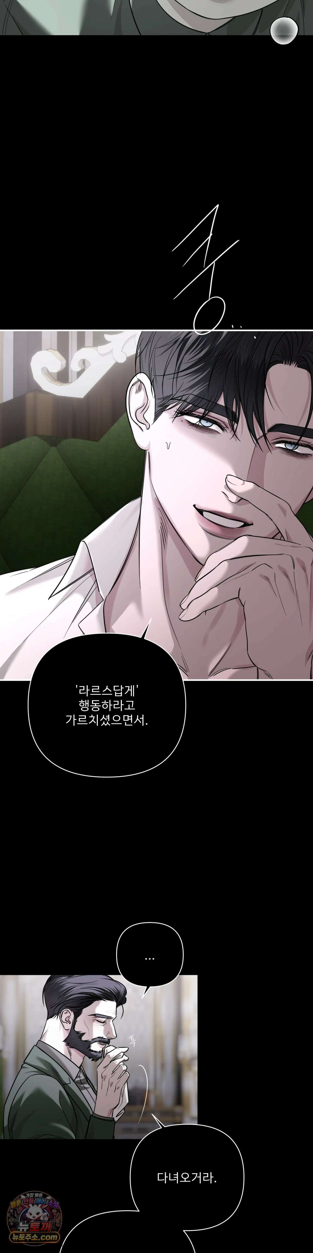 네임 미 35화 5