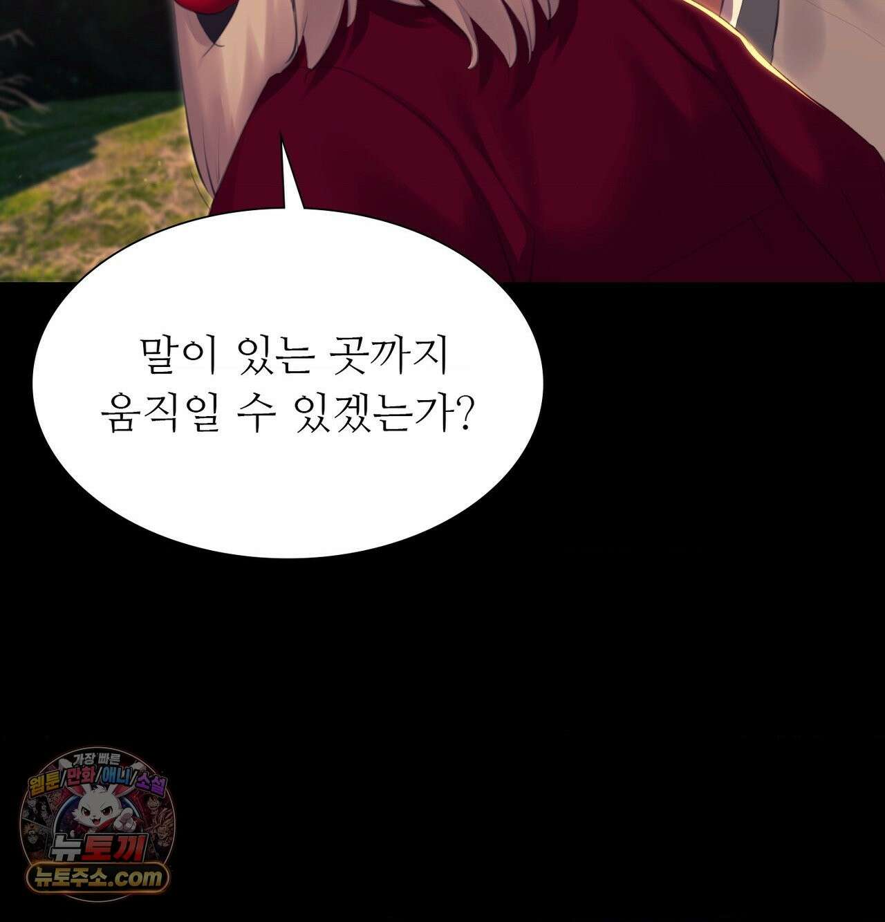 아씨 186화 9