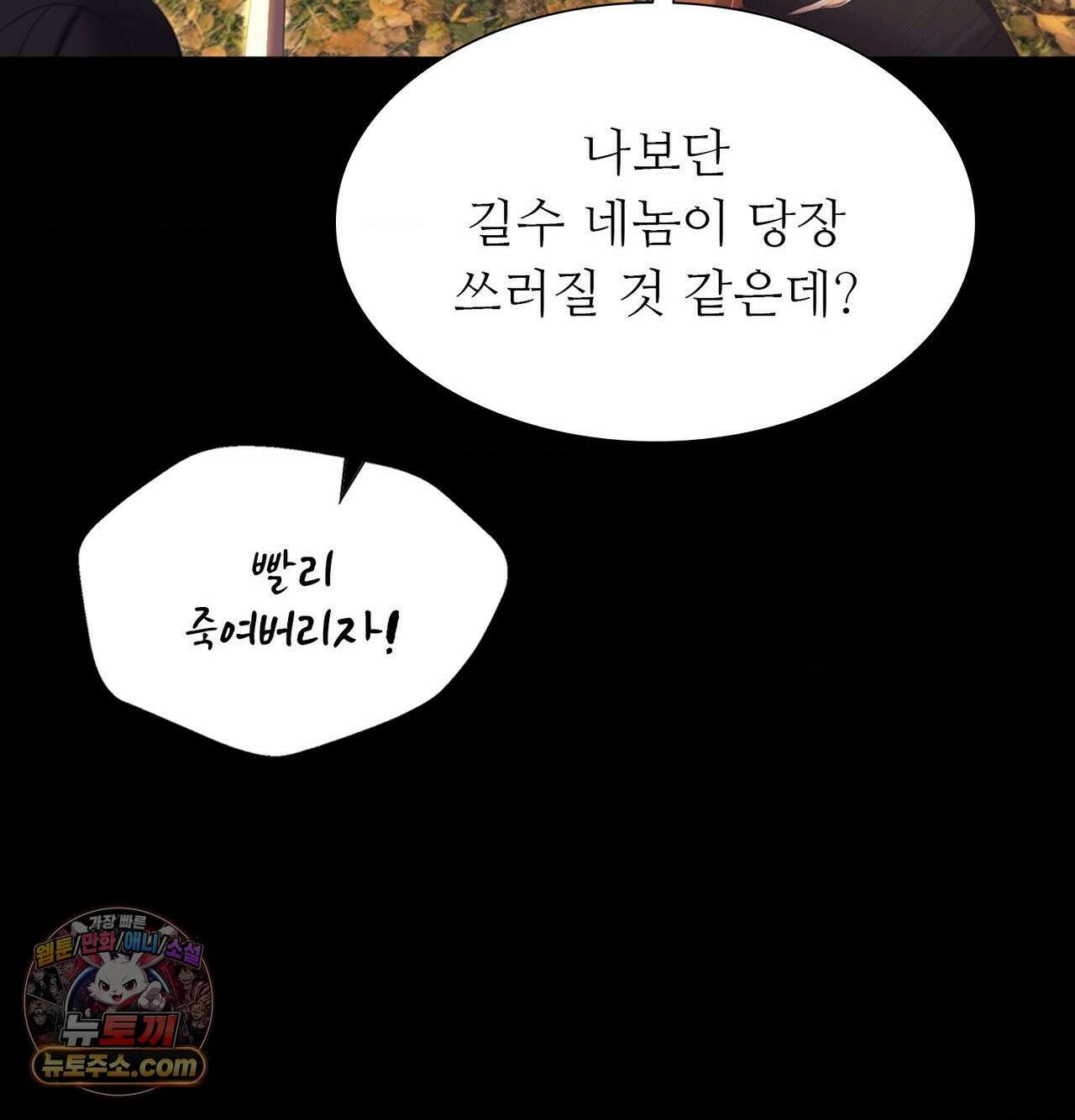 아씨 186화 32