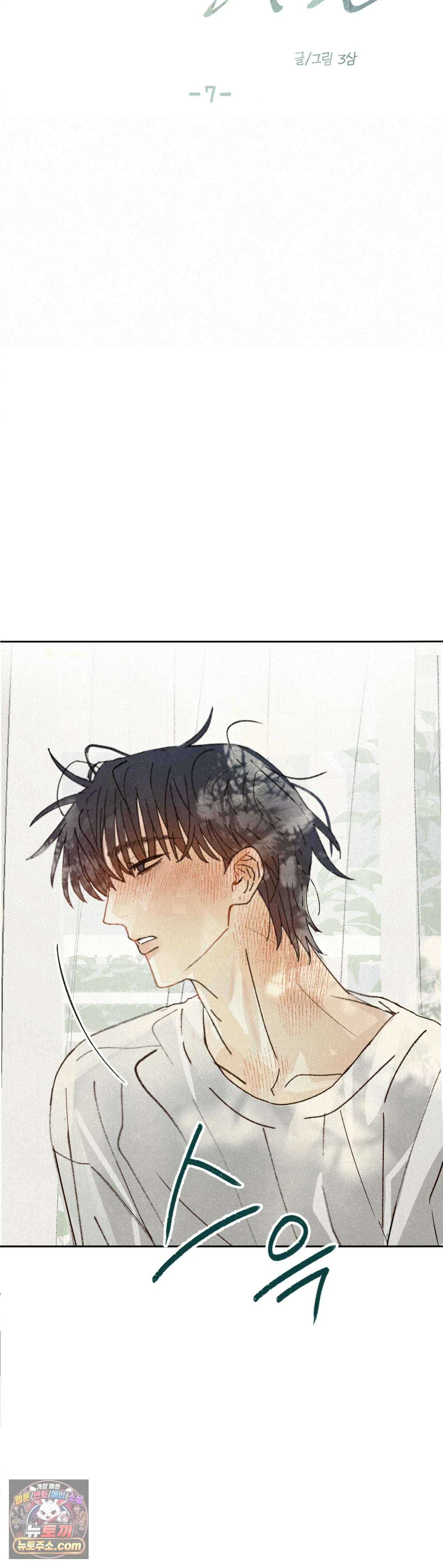 한 여름 속 겨울 7화 2
