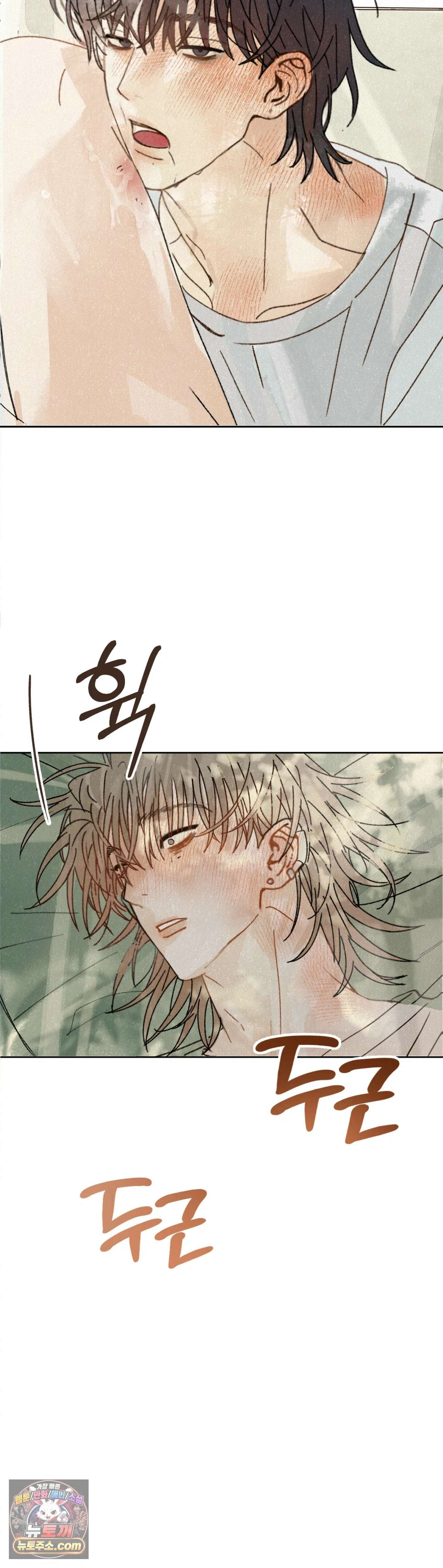 한 여름 속 겨울 7화 5