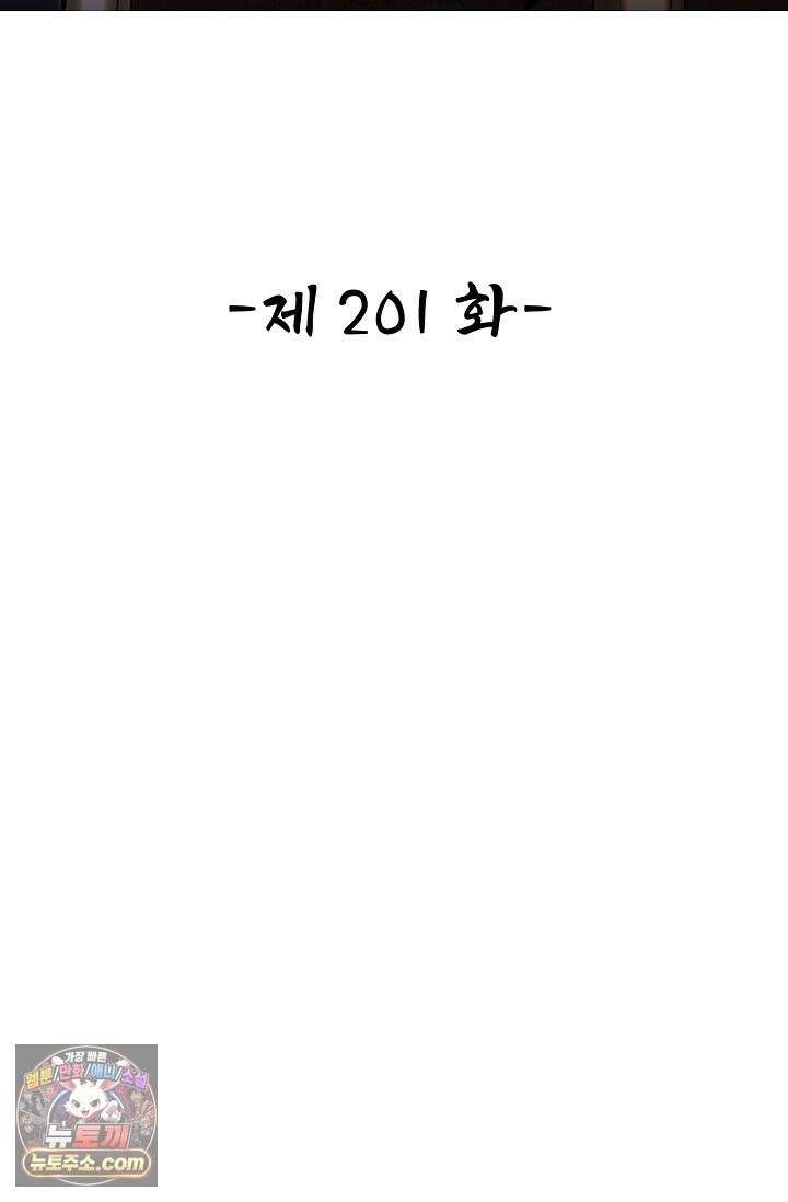 열 명의 신제들이 모두 내 제자 201화 2