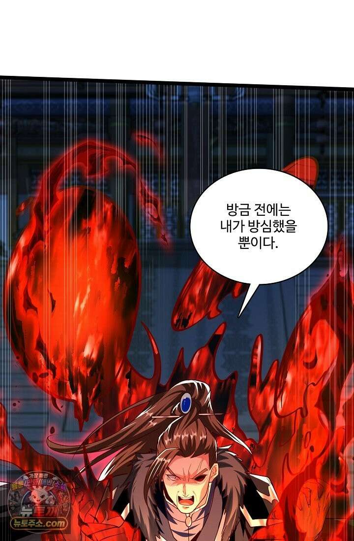 열 명의 신제들이 모두 내 제자 201화 3