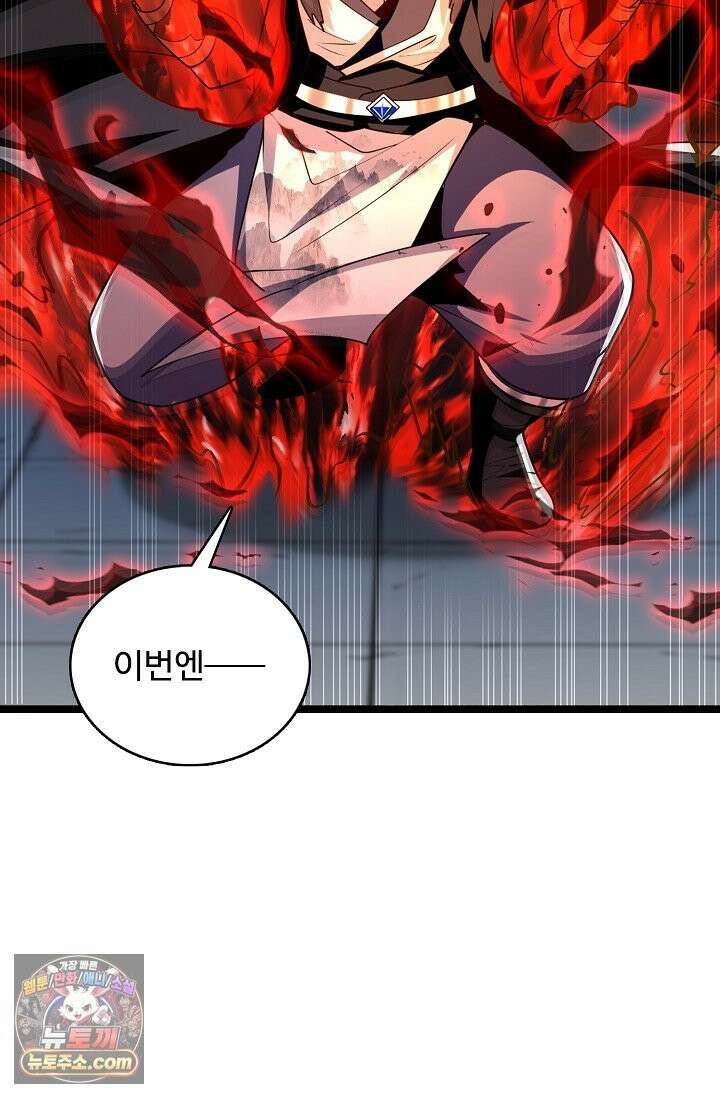 열 명의 신제들이 모두 내 제자 201화 4