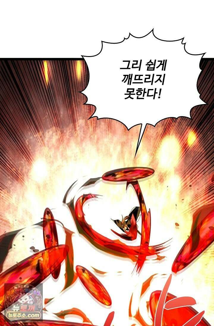 열 명의 신제들이 모두 내 제자 201화 5