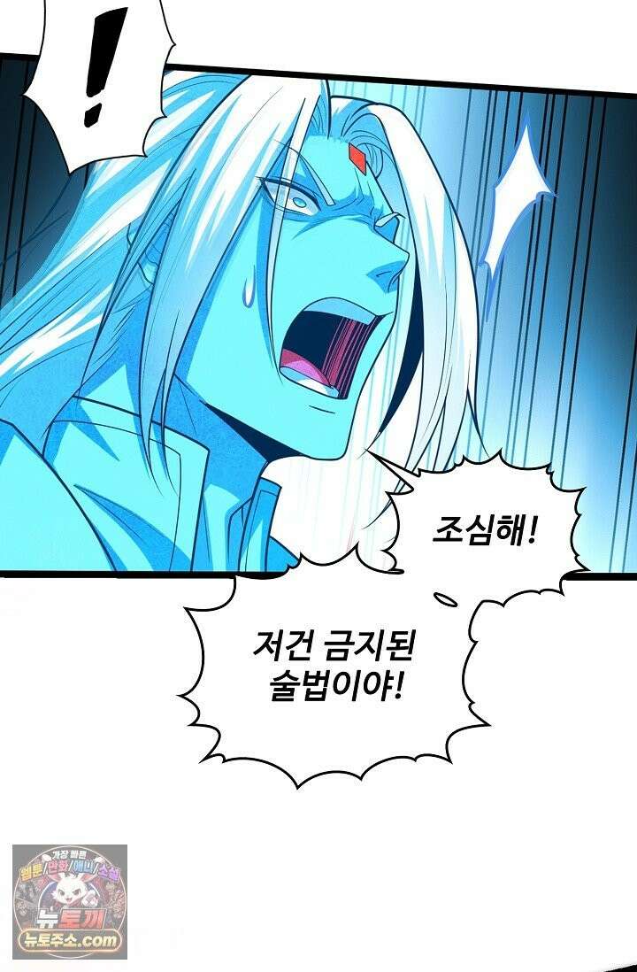 열 명의 신제들이 모두 내 제자 201화 7