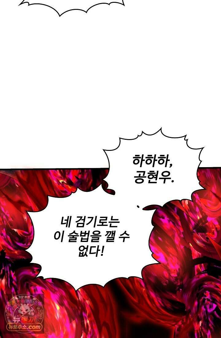 열 명의 신제들이 모두 내 제자 201화 13
