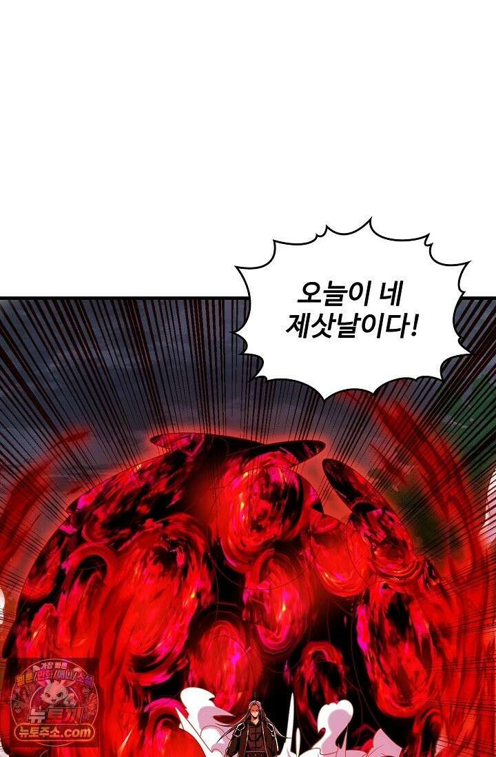 열 명의 신제들이 모두 내 제자 201화 15