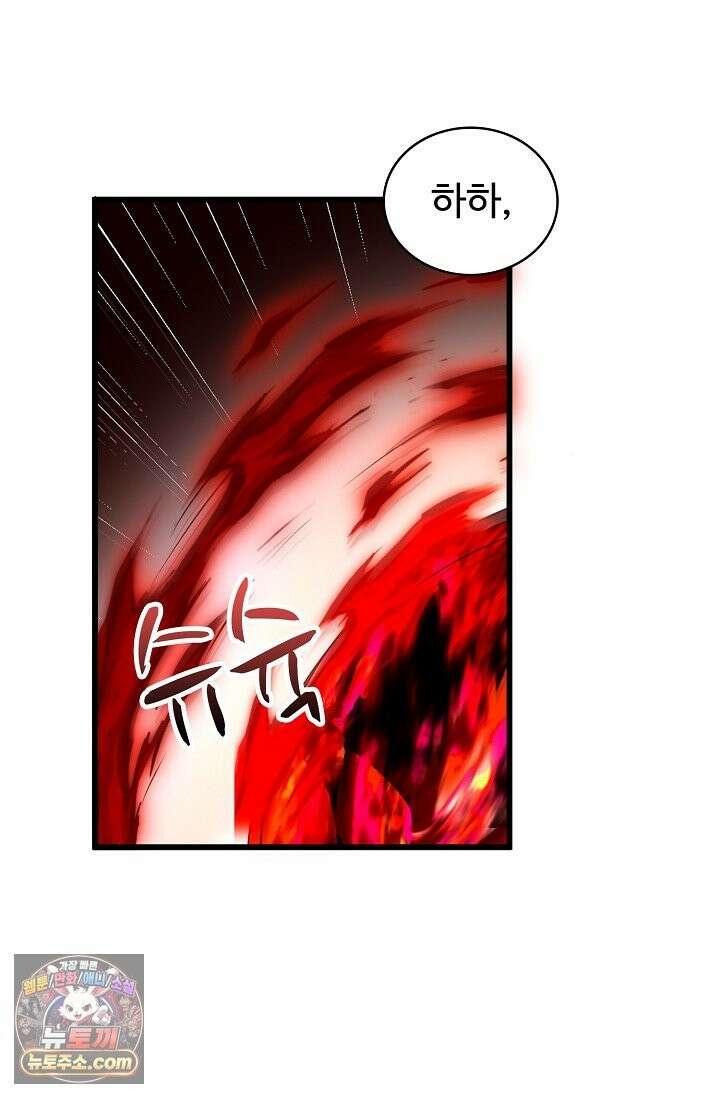 열 명의 신제들이 모두 내 제자 201화 18