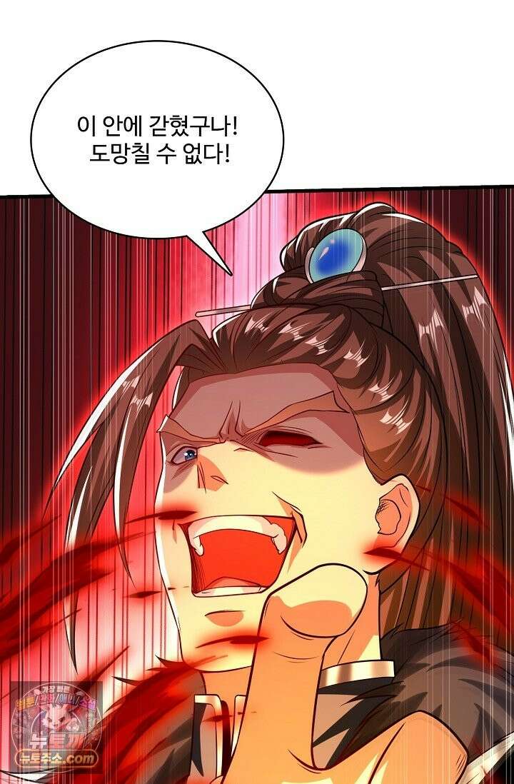 열 명의 신제들이 모두 내 제자 201화 19