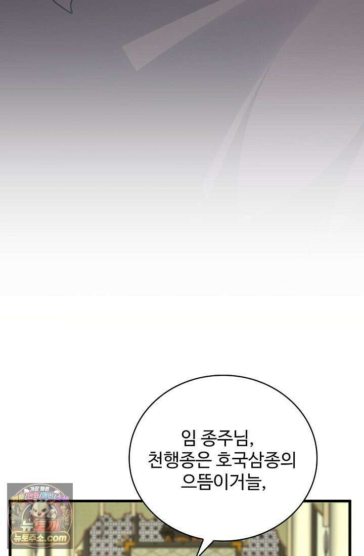 마황의 귀환 640화 24