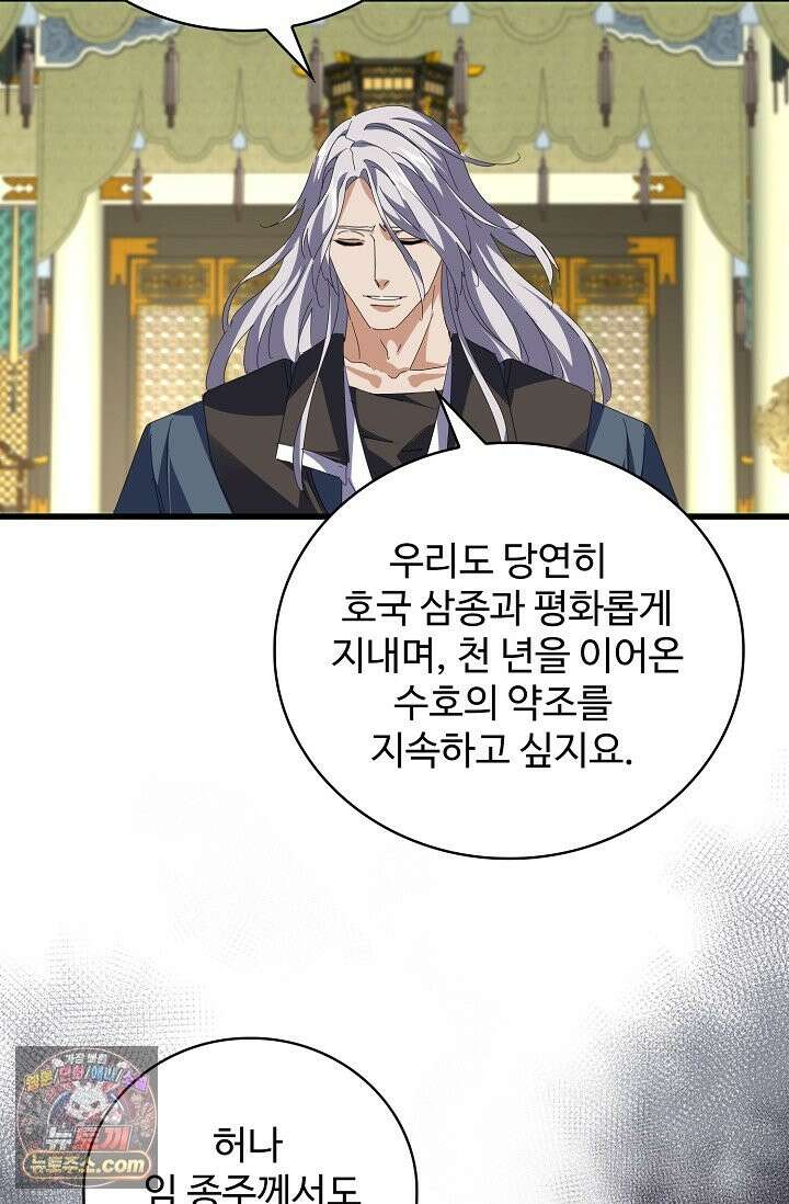 마황의 귀환 640화 61