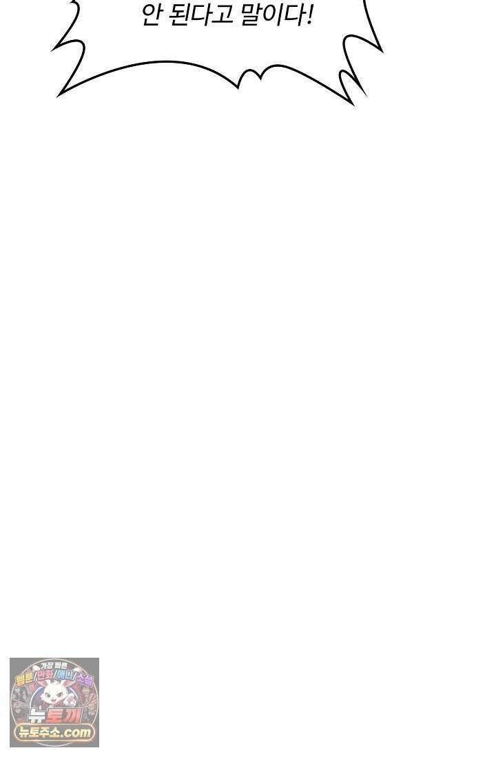 마황의 귀환 640화 95