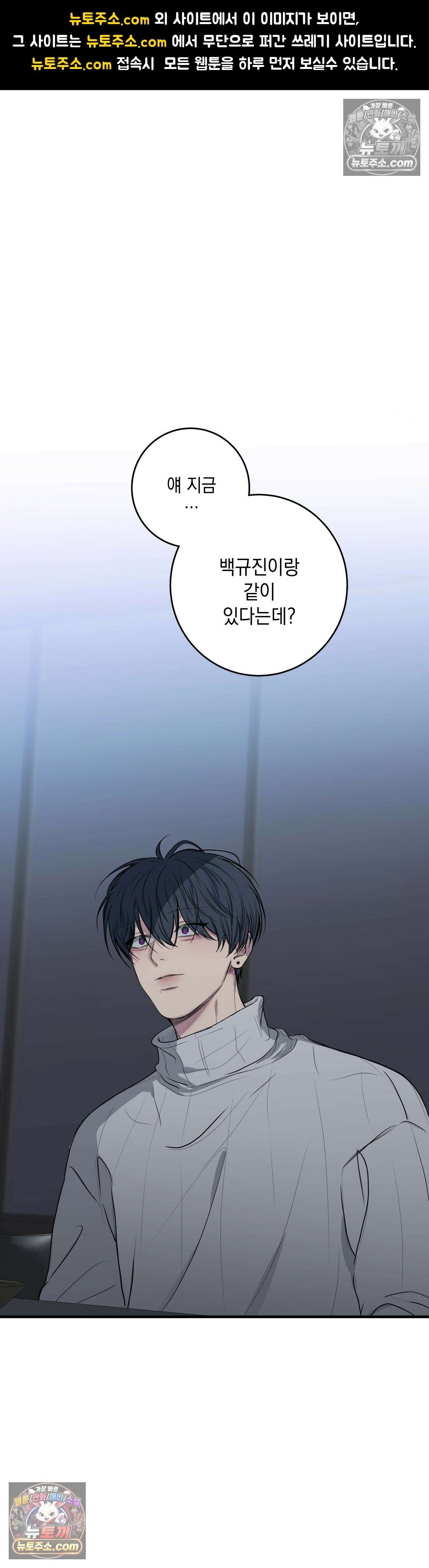 부정적 연애 61화 1