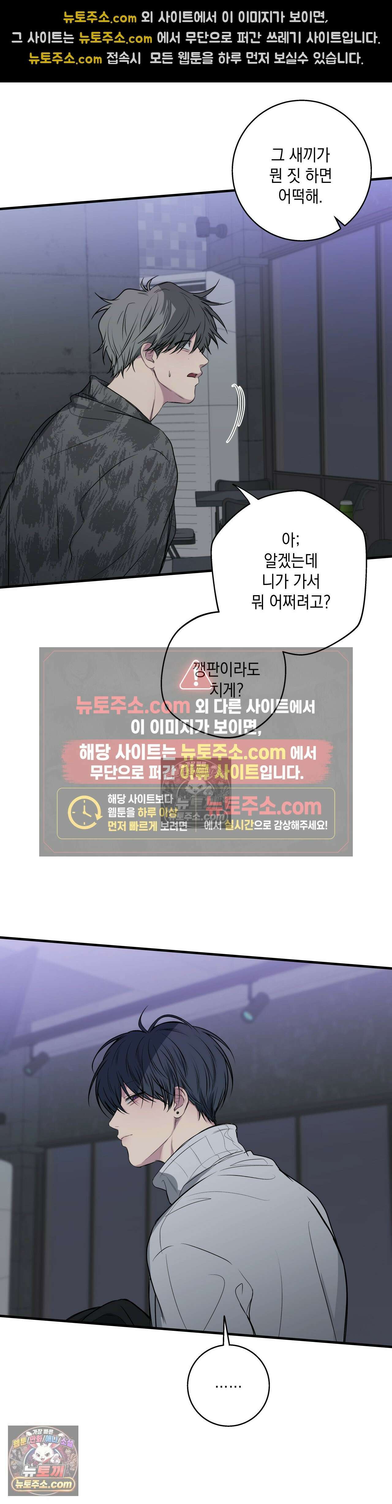 부정적 연애 61화 3
