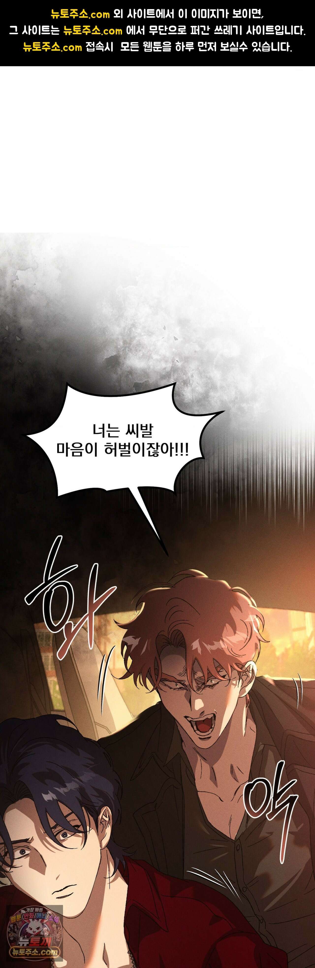 cash or credit (캐시 오어 크레딧) 외전 3화 1