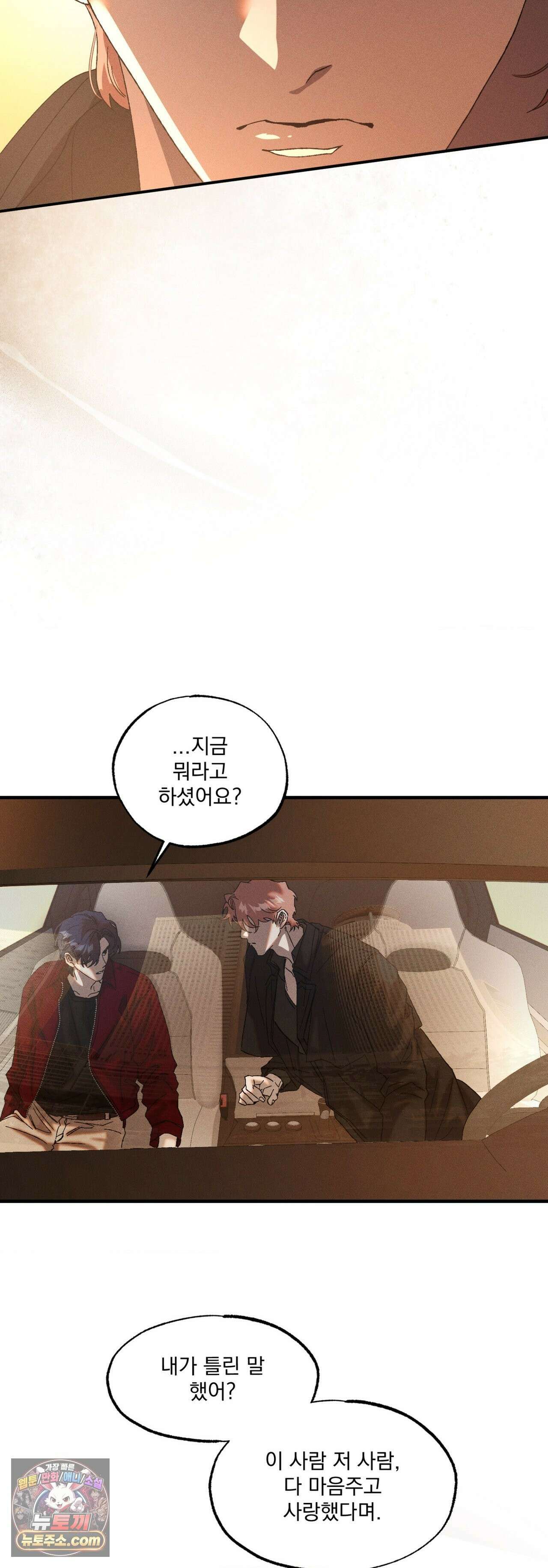cash or credit (캐시 오어 크레딧) 외전 3화 3