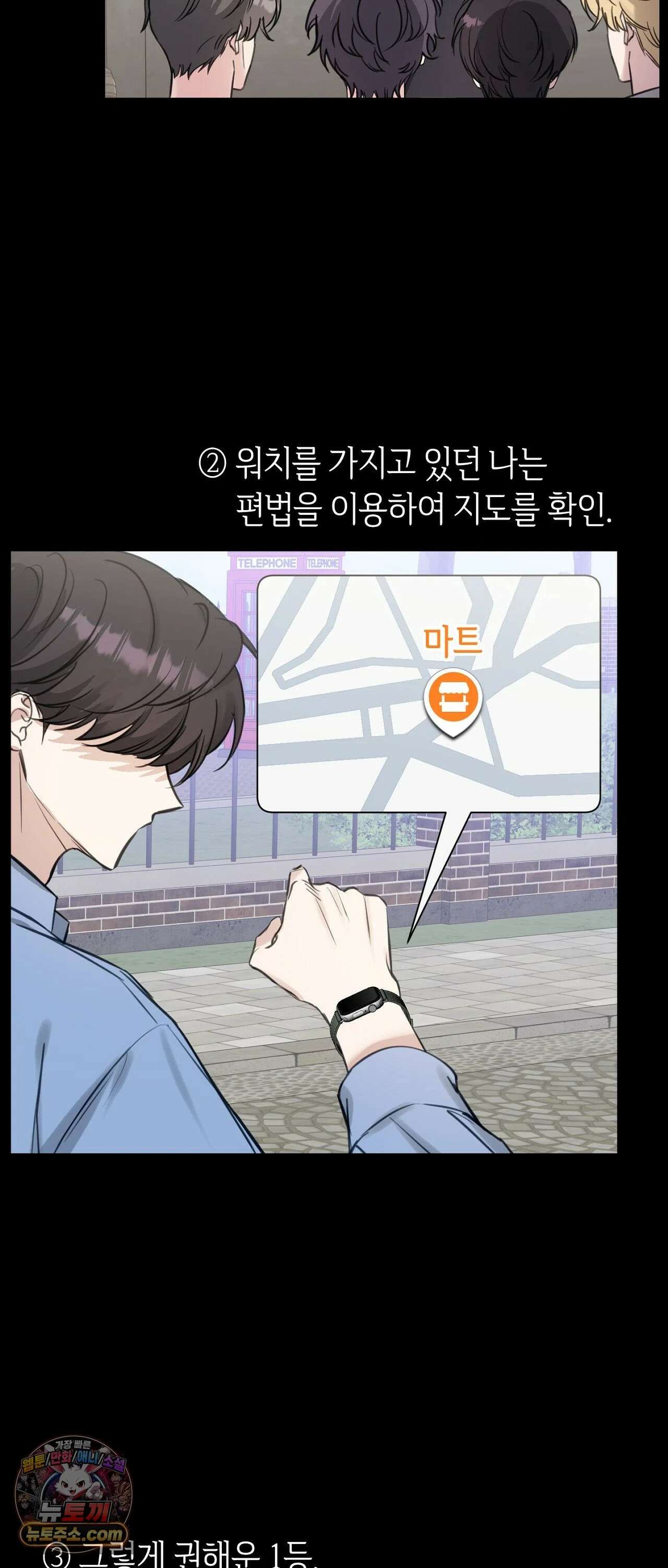 최애와 한 달 살기 4화 2