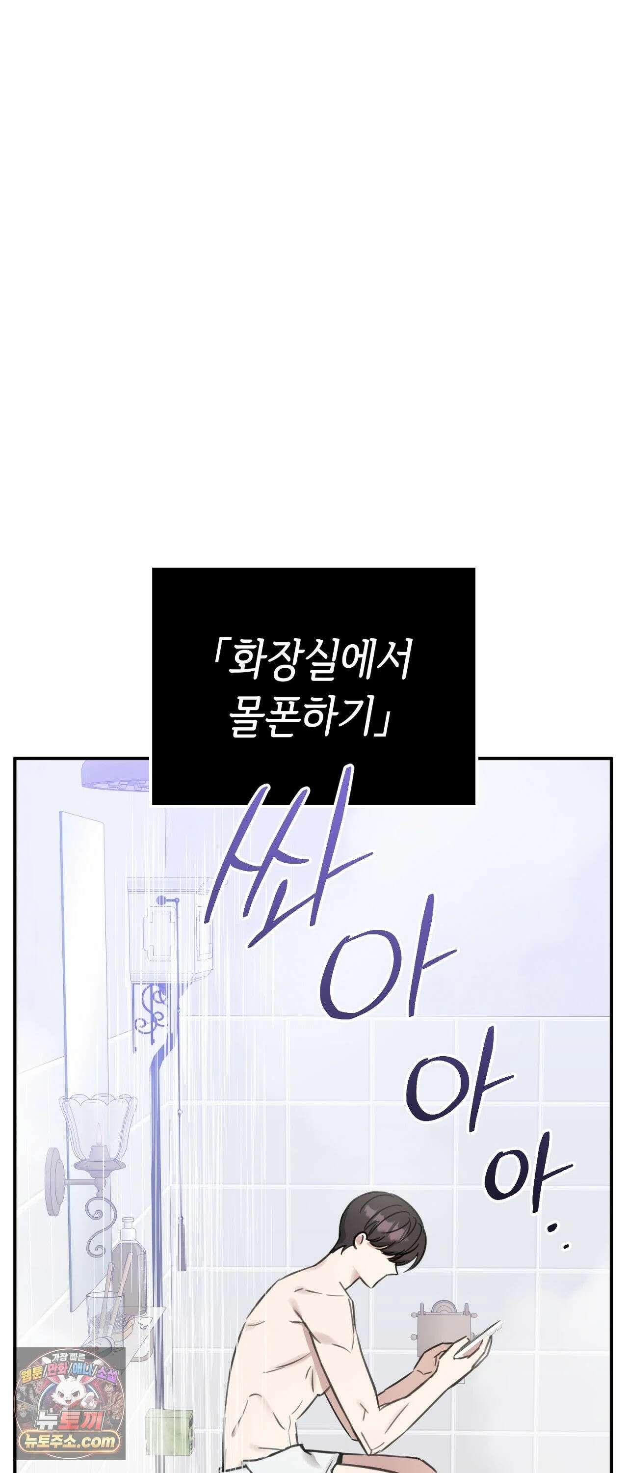 최애와 한 달 살기 4화 11