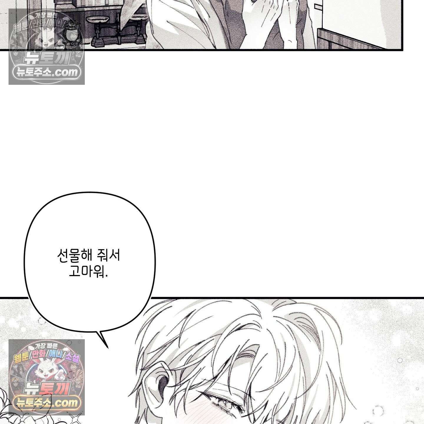 케이시의 비밀 10화 6