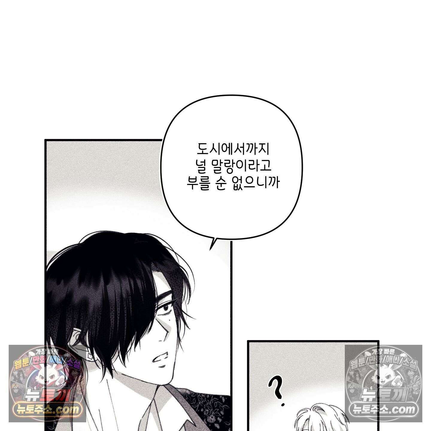 케이시의 비밀 10화 24