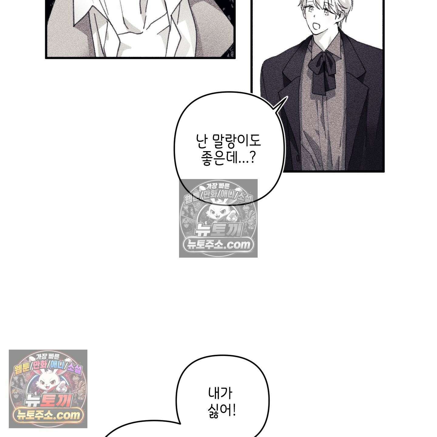 케이시의 비밀 10화 25