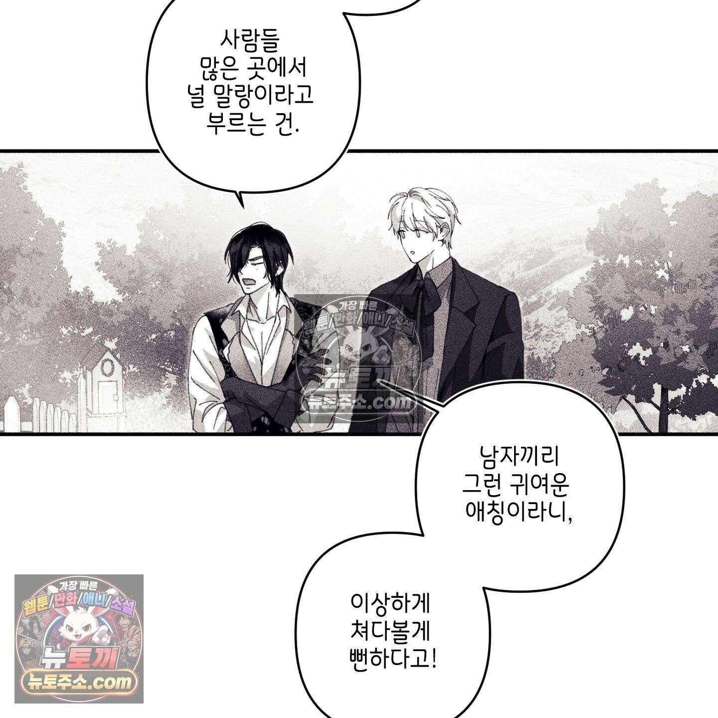 케이시의 비밀 10화 26