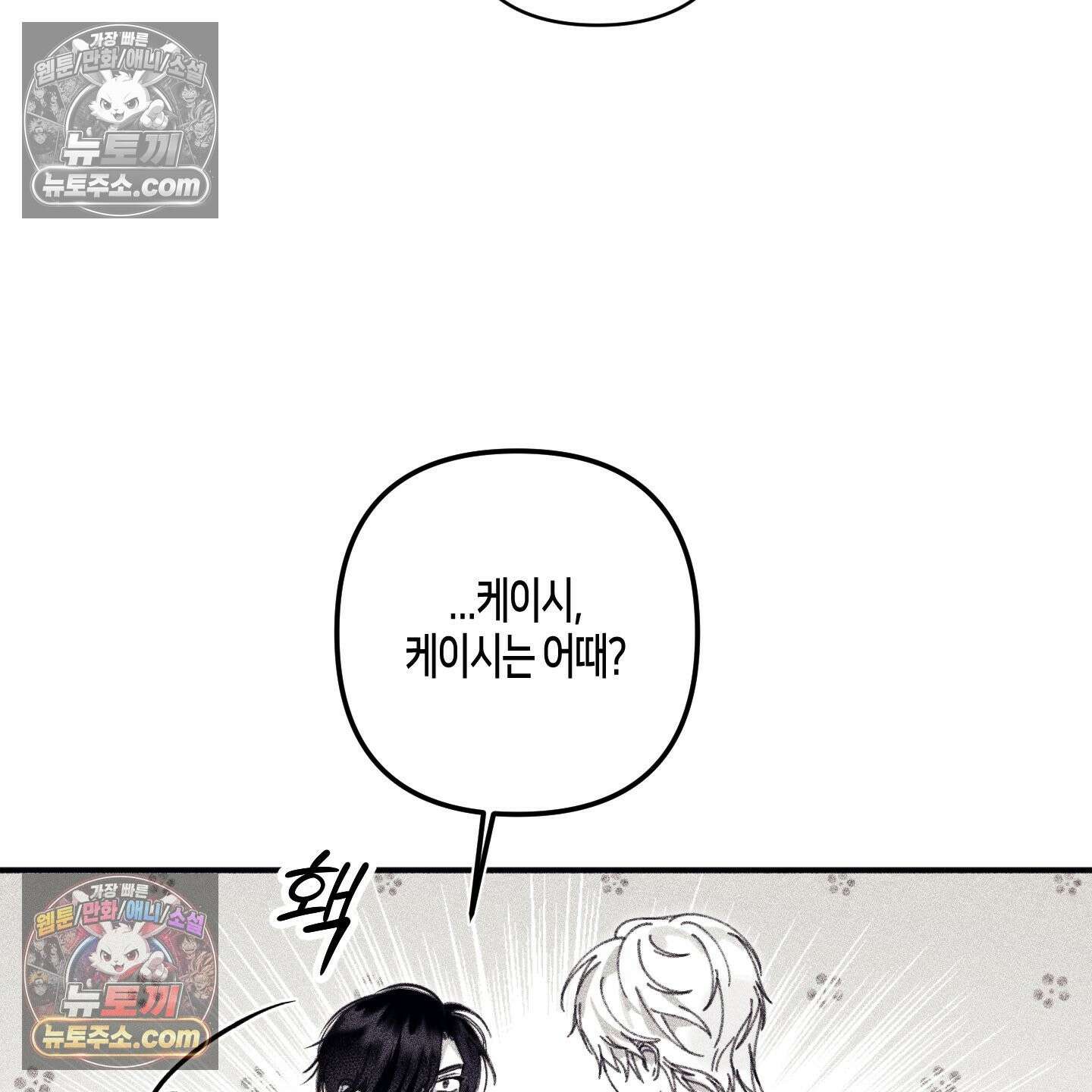 케이시의 비밀 10화 27