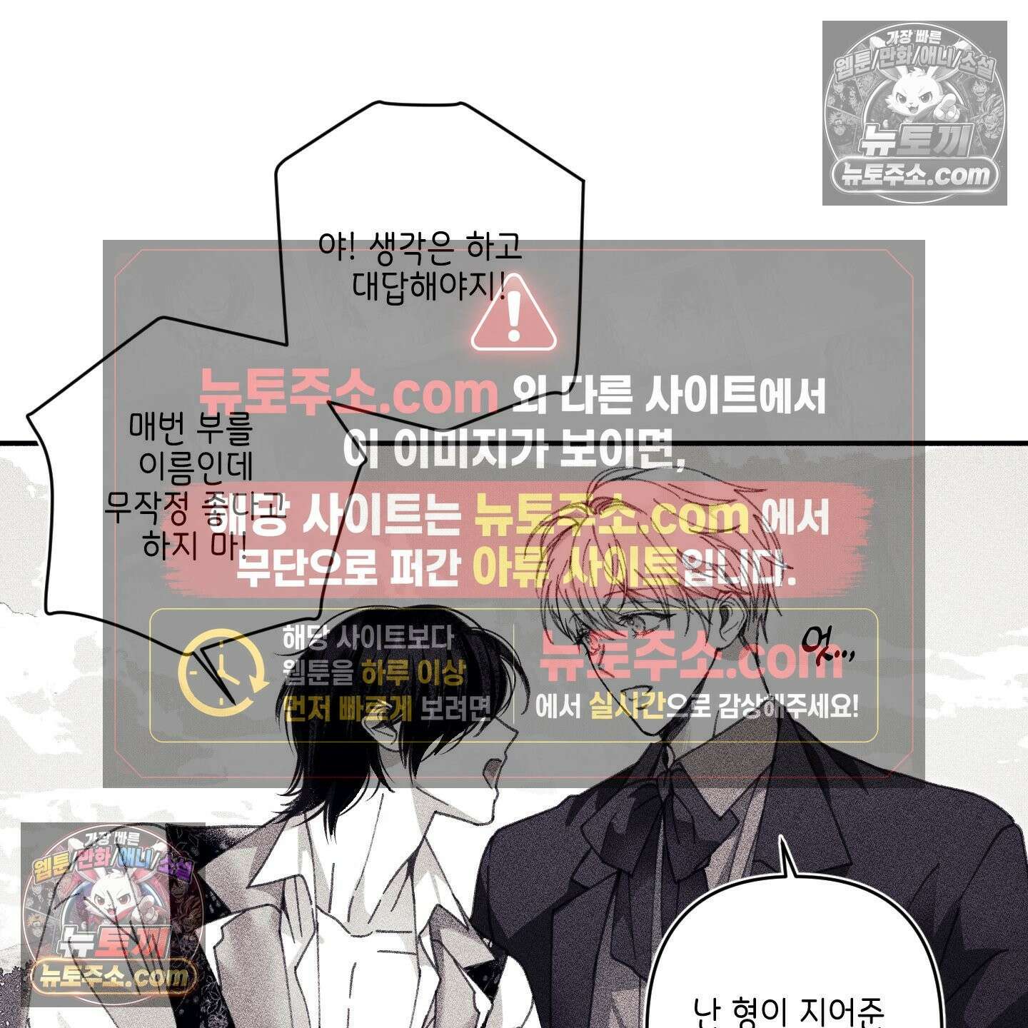 케이시의 비밀 10화 29