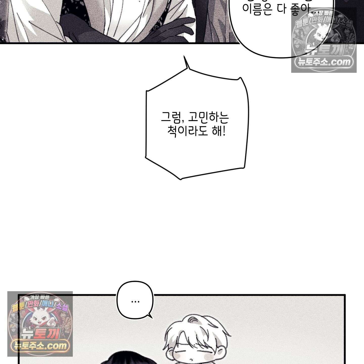 케이시의 비밀 10화 30