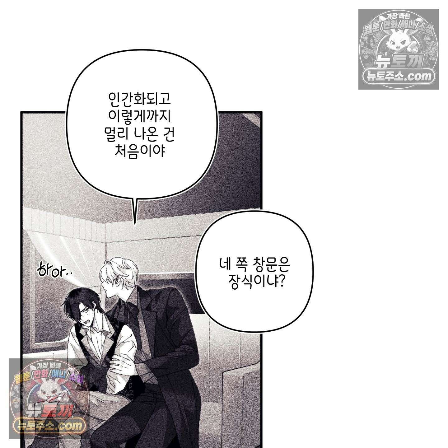 케이시의 비밀 10화 36