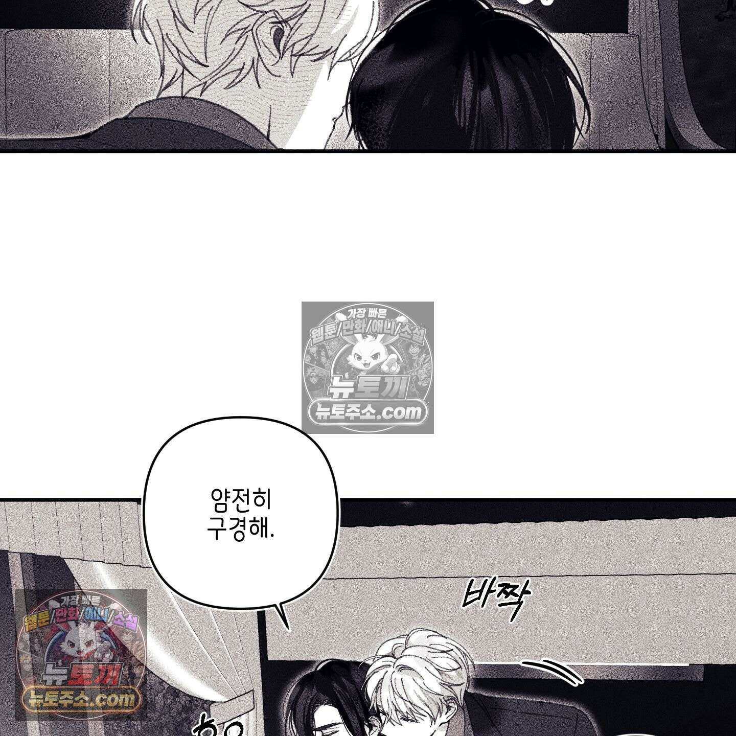 케이시의 비밀 10화 39