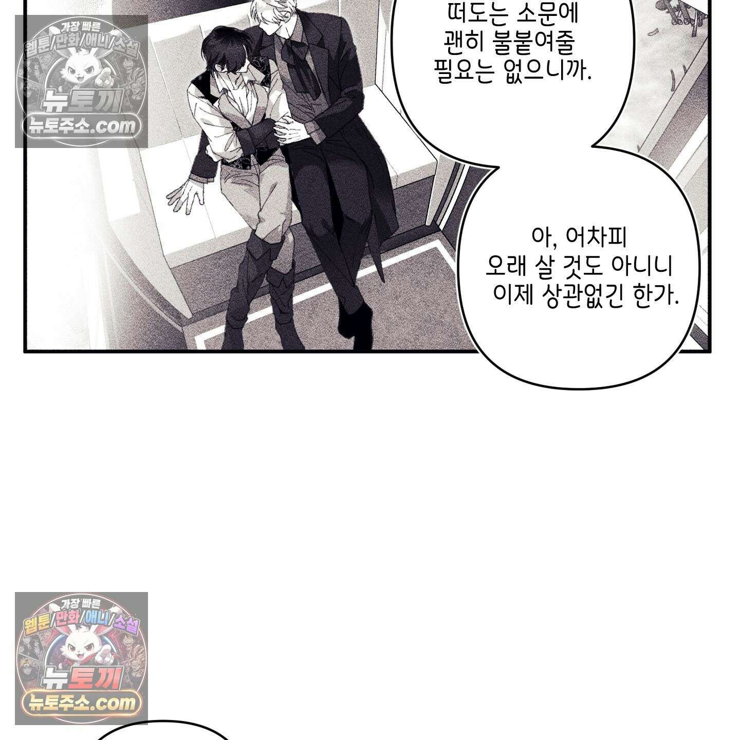 케이시의 비밀 10화 42