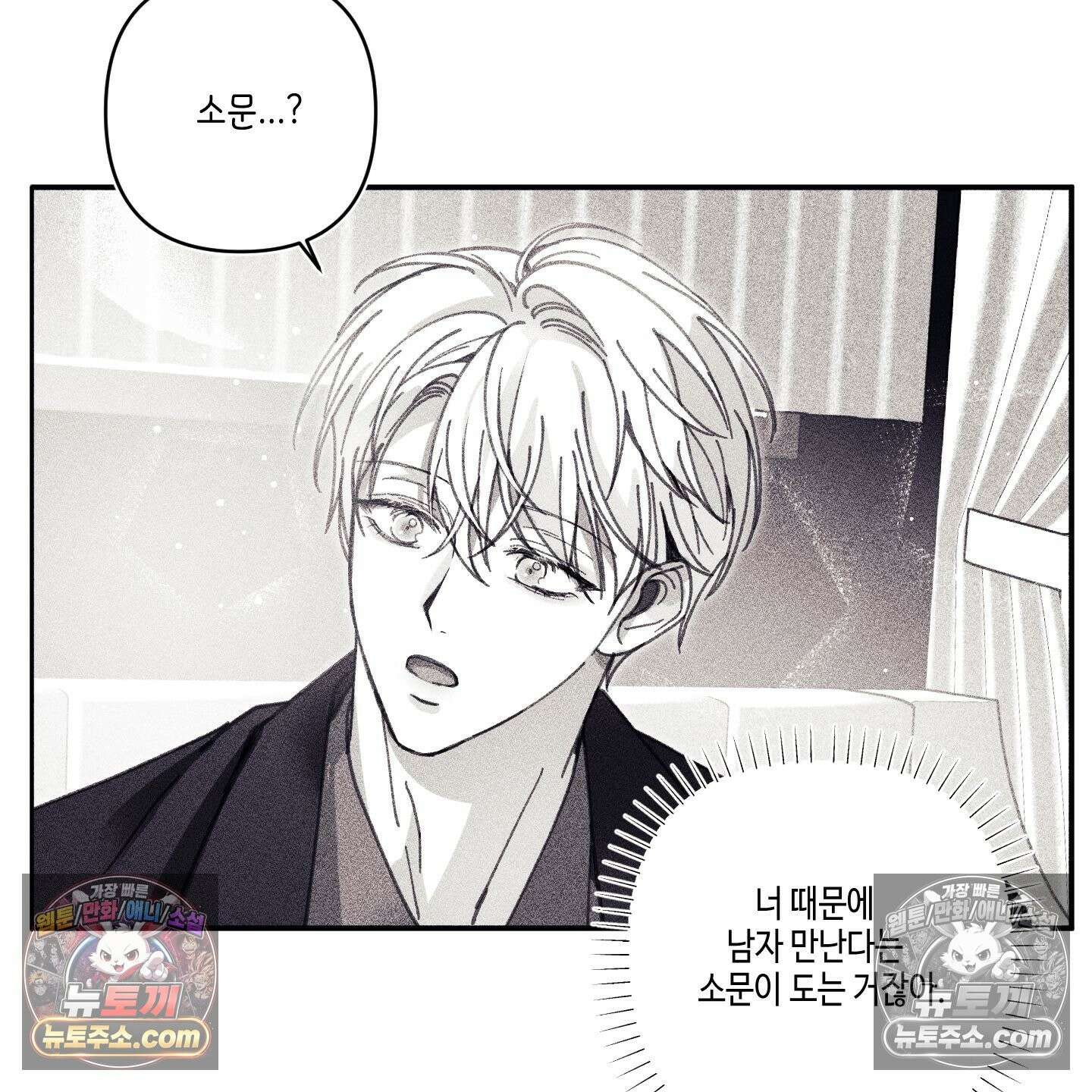 케이시의 비밀 10화 43