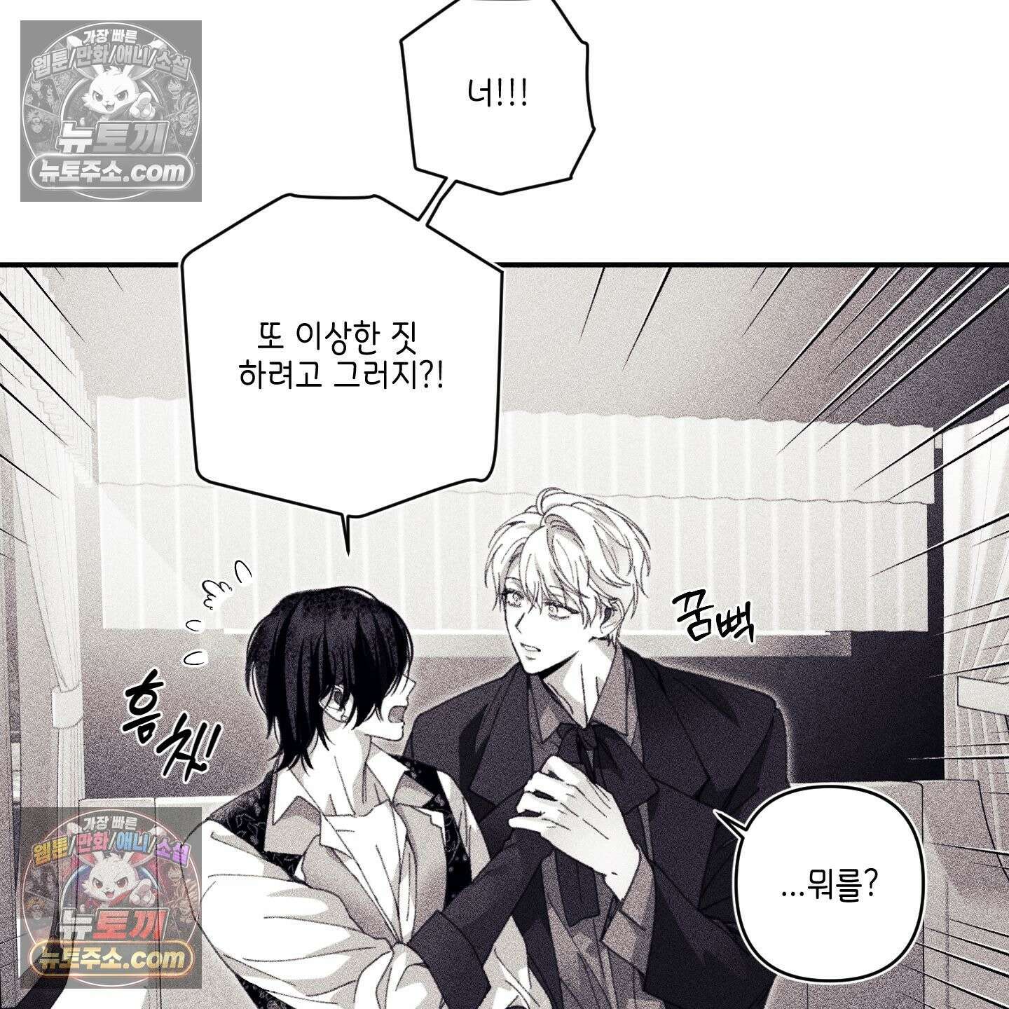 케이시의 비밀 10화 48