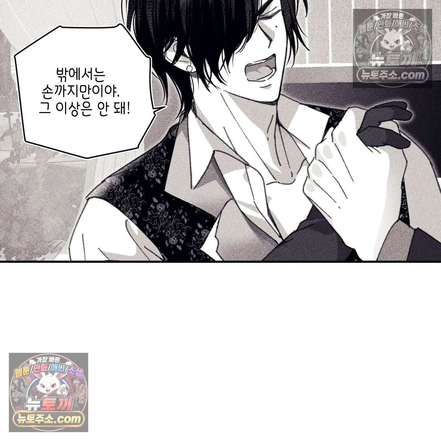 케이시의 비밀 10화 50