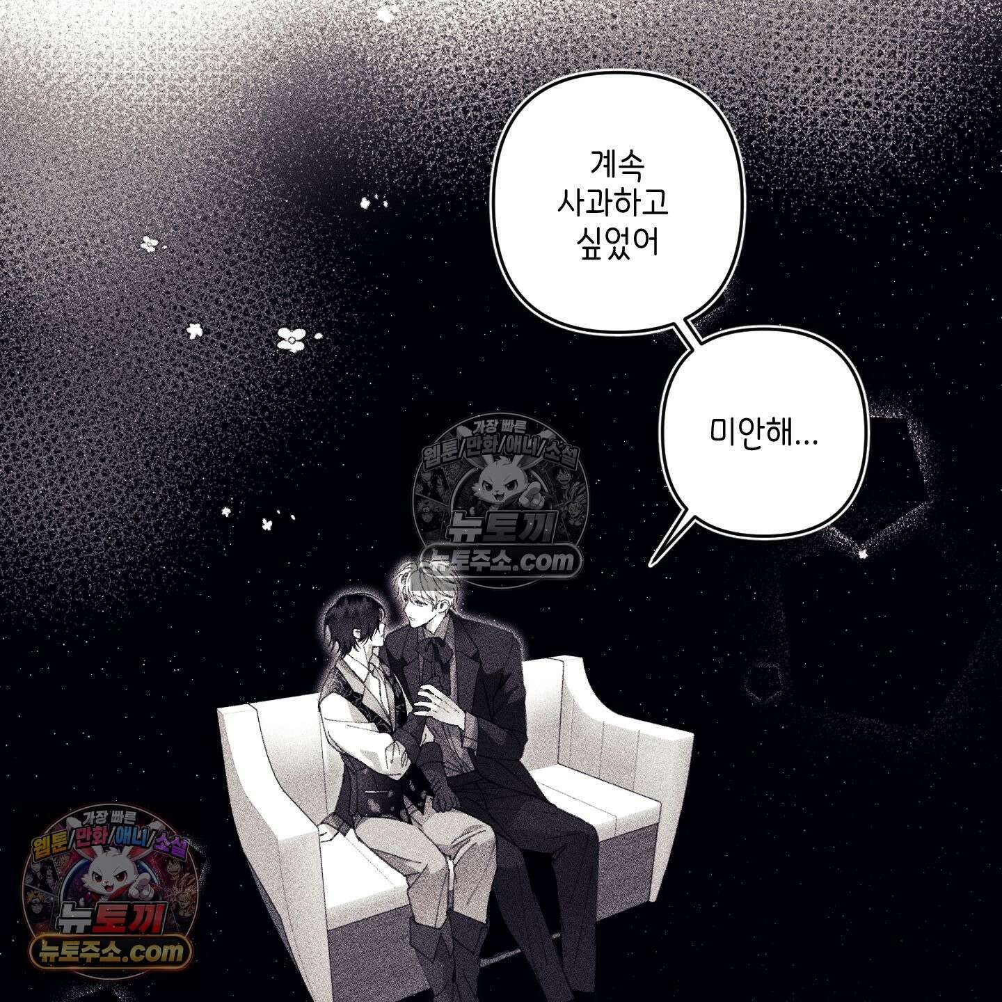 케이시의 비밀 10화 58
