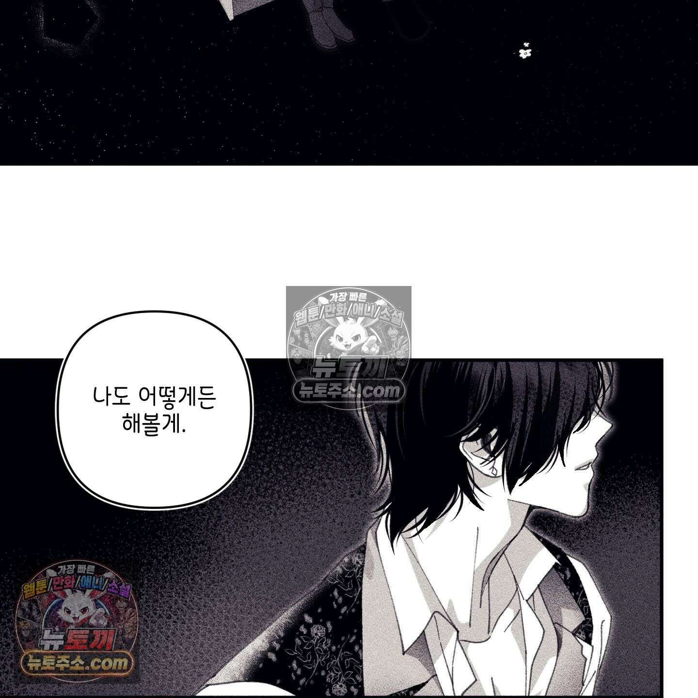 케이시의 비밀 10화 59