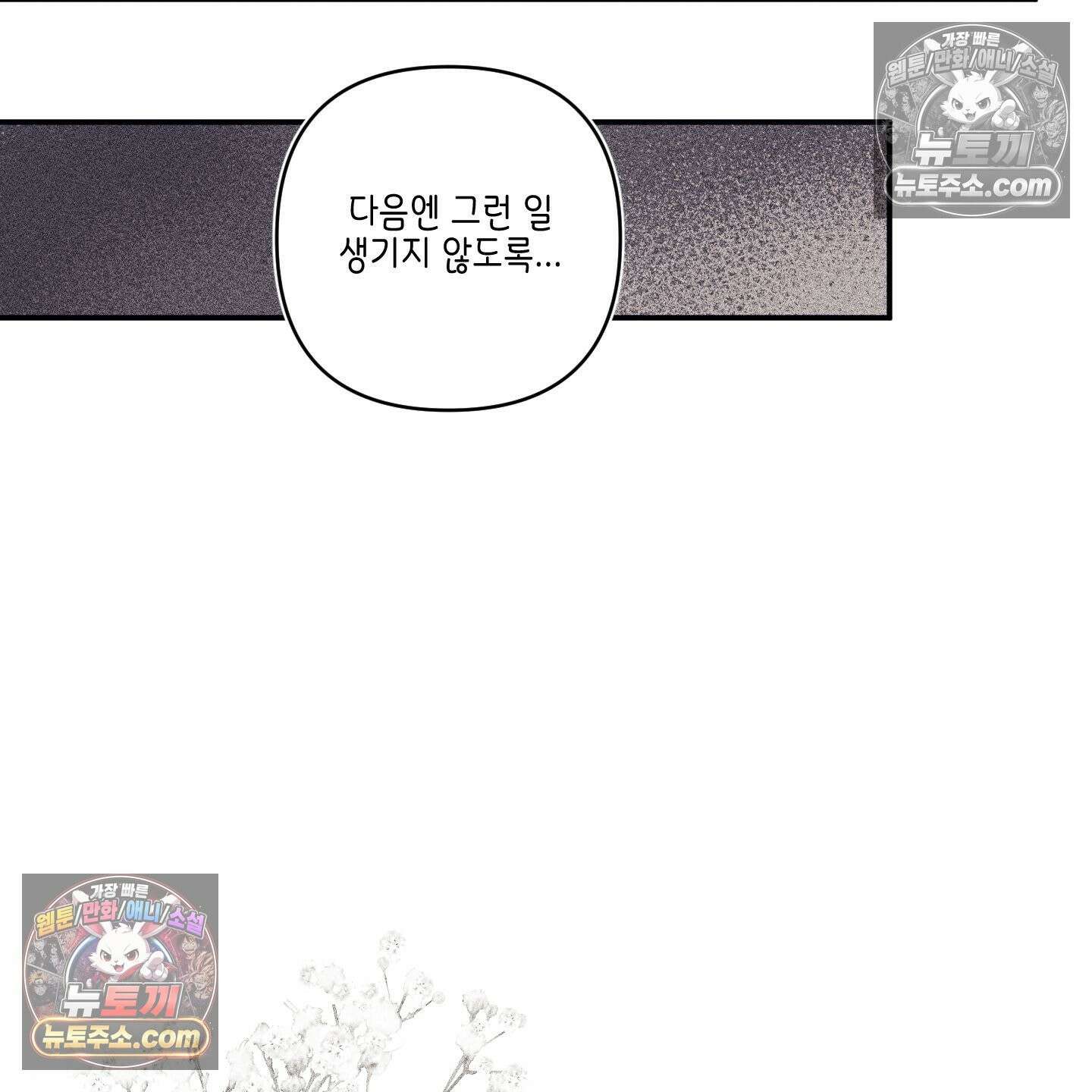 케이시의 비밀 10화 60
