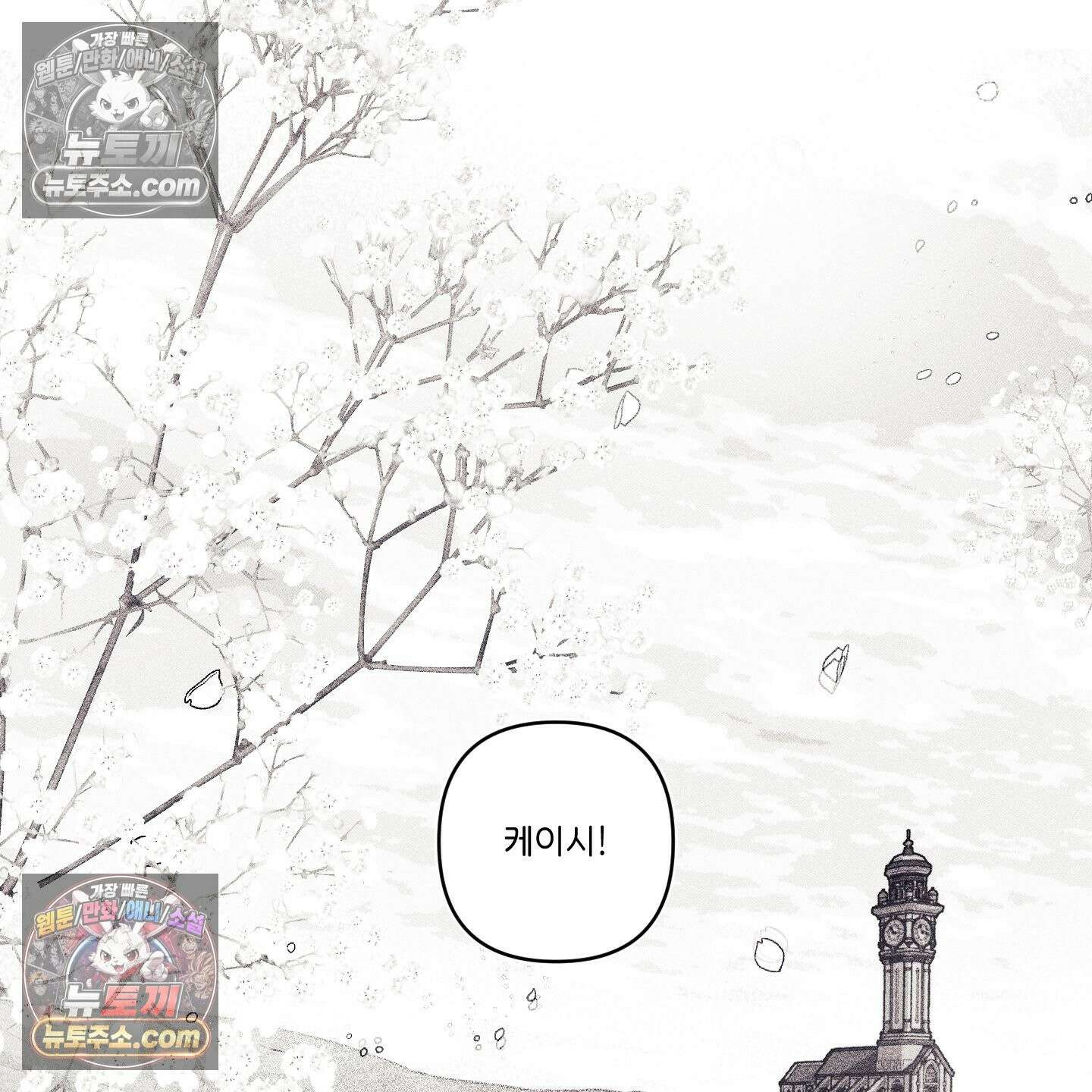 케이시의 비밀 10화 61