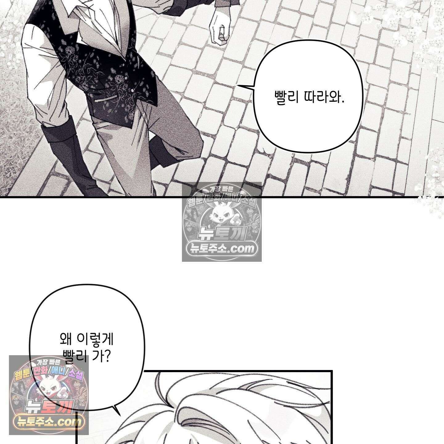 케이시의 비밀 10화 63