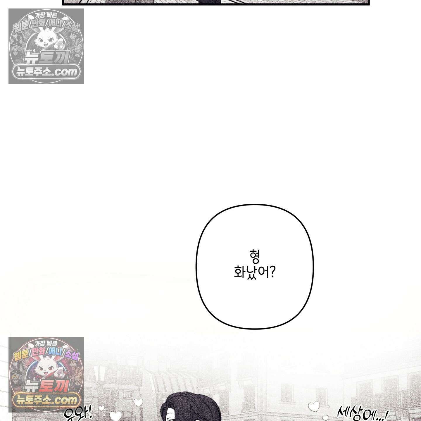 케이시의 비밀 10화 67