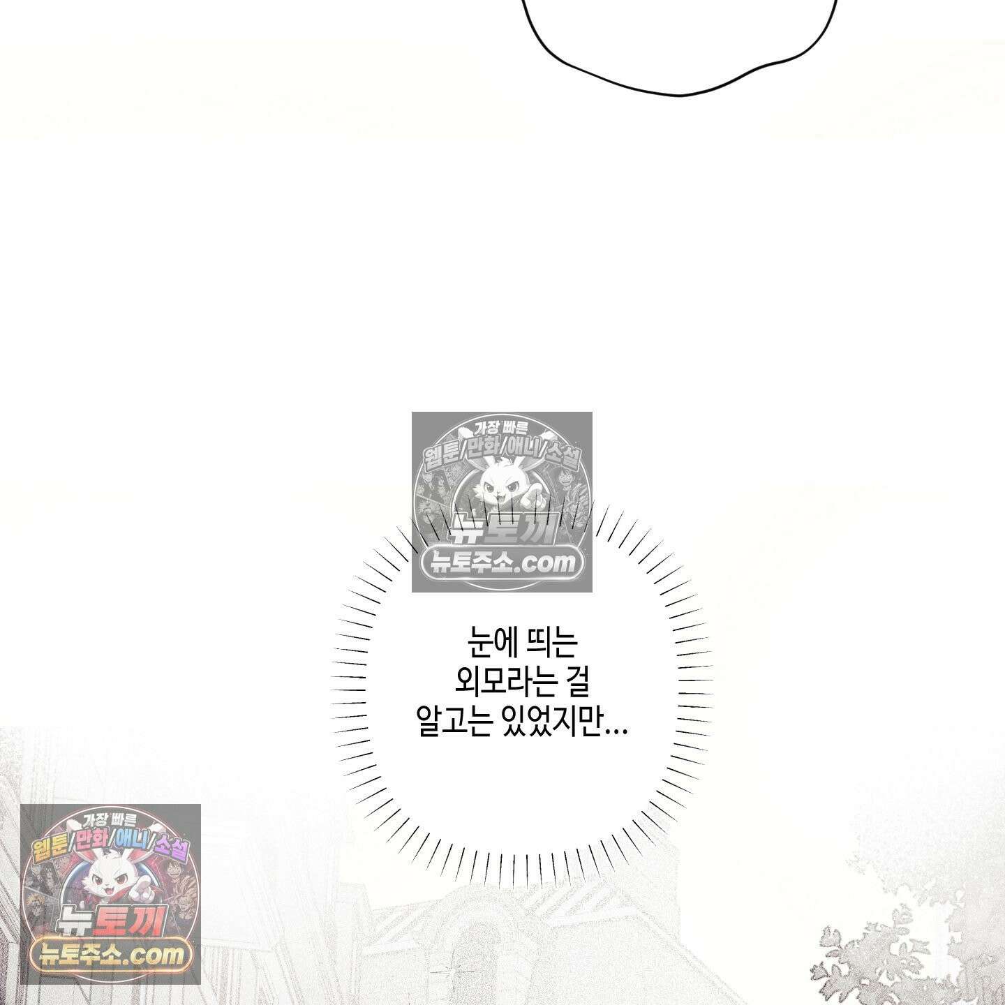 케이시의 비밀 10화 70