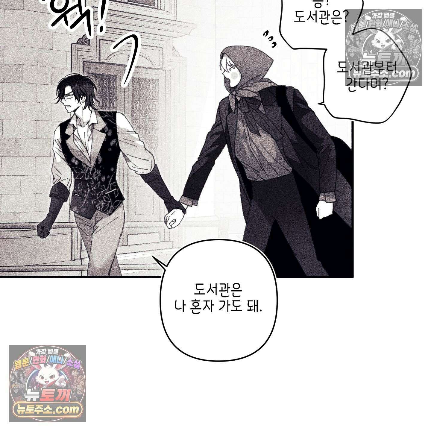 케이시의 비밀 10화 74