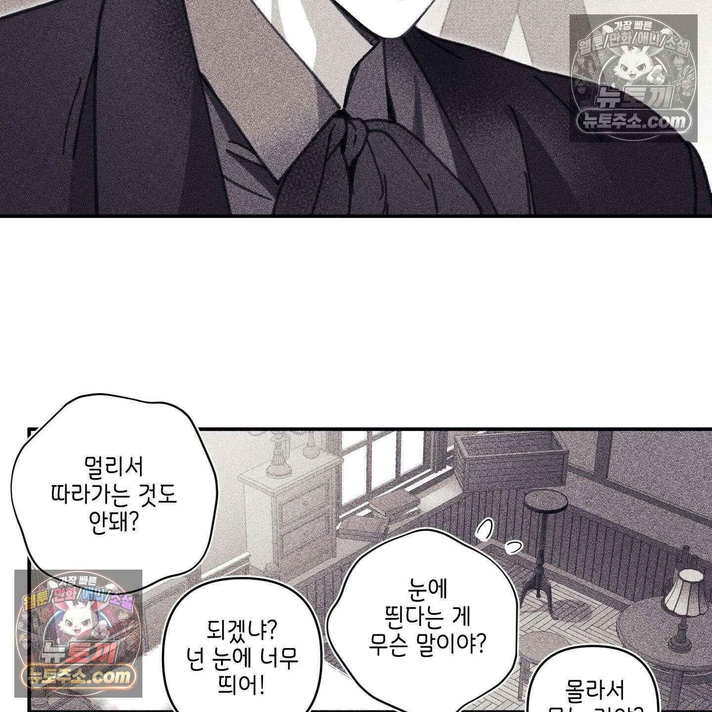 케이시의 비밀 10화 80